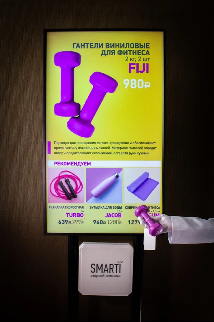 RFID-метка
