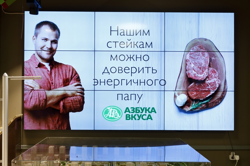 Азбука Вкуса