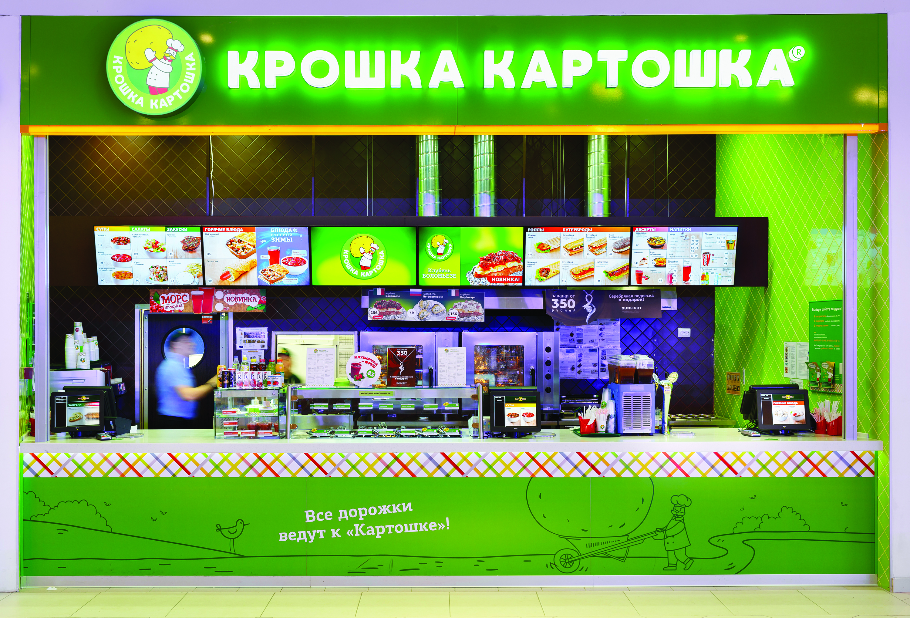 Крошка-Картошка