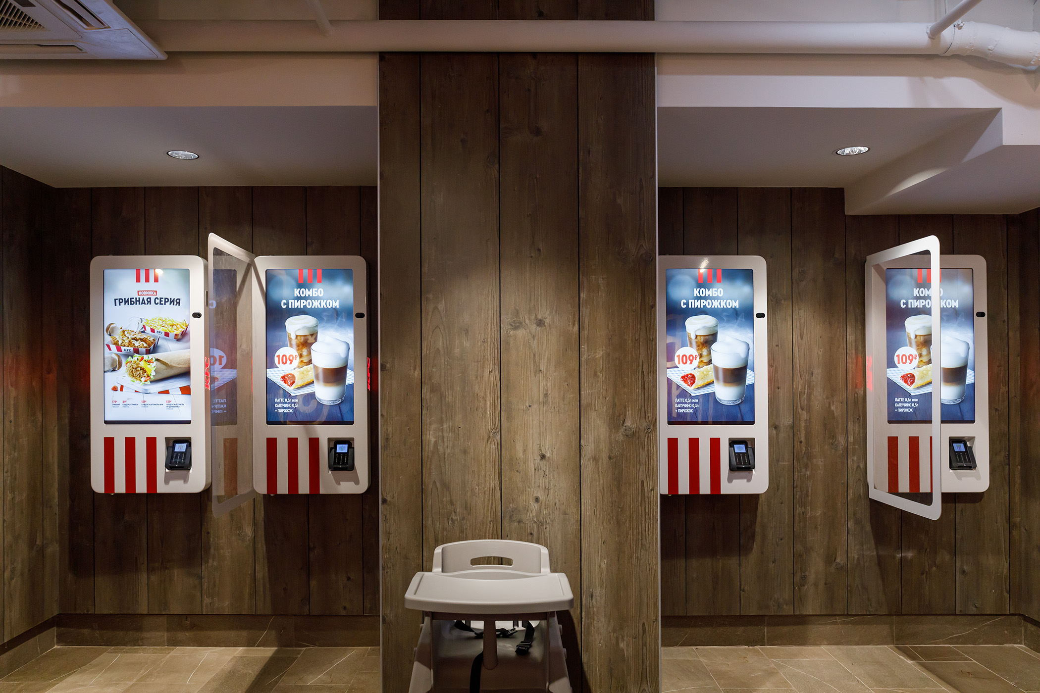 сенсорные киоски в KFC