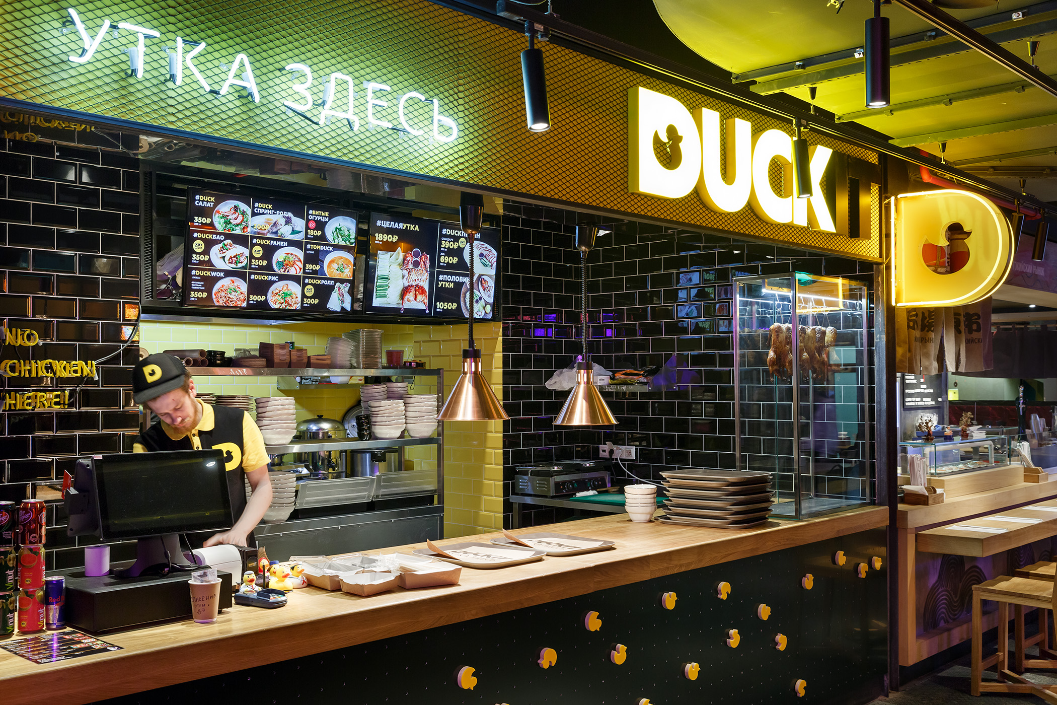 DUCK