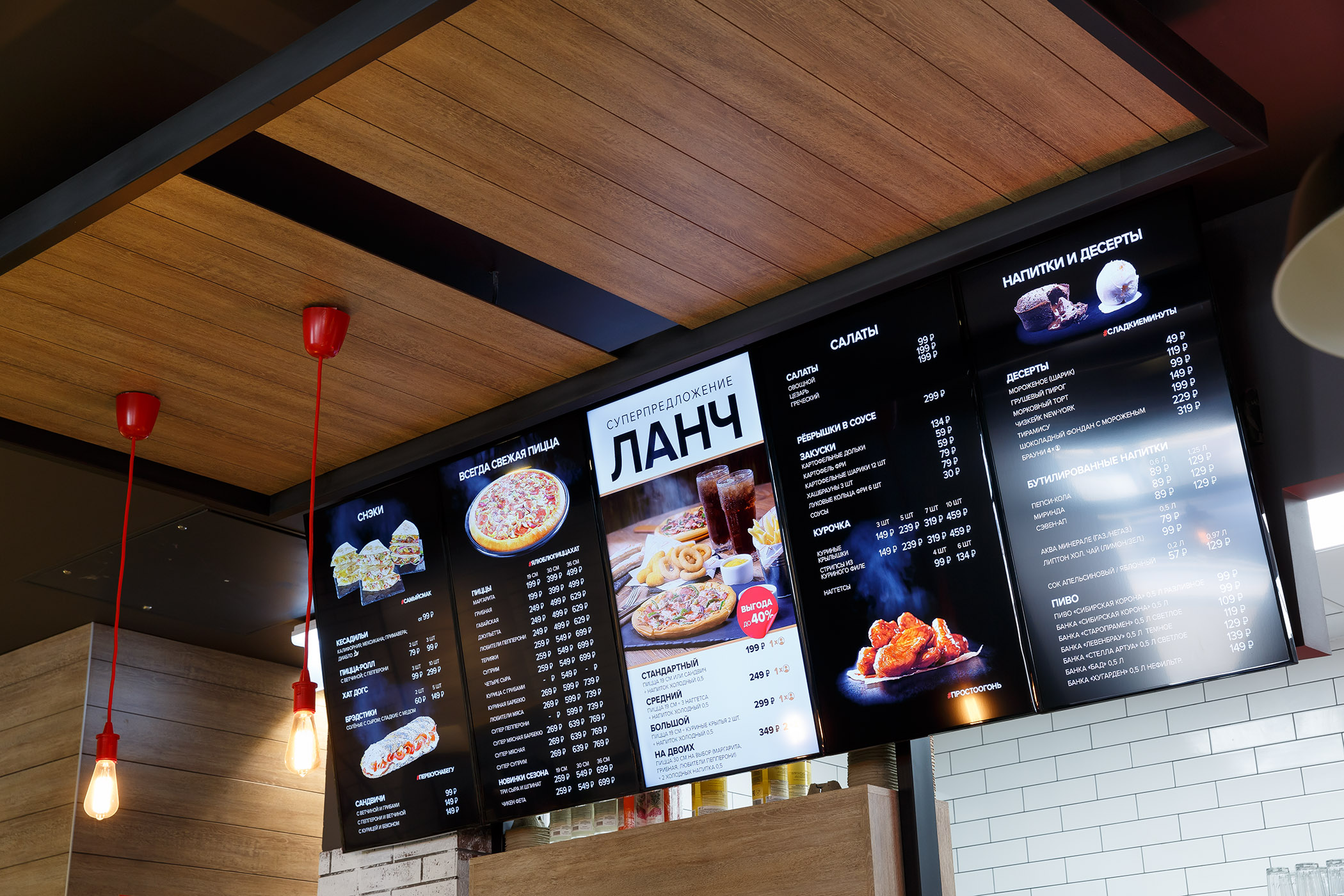 Pizza Hut (портфолио 1)