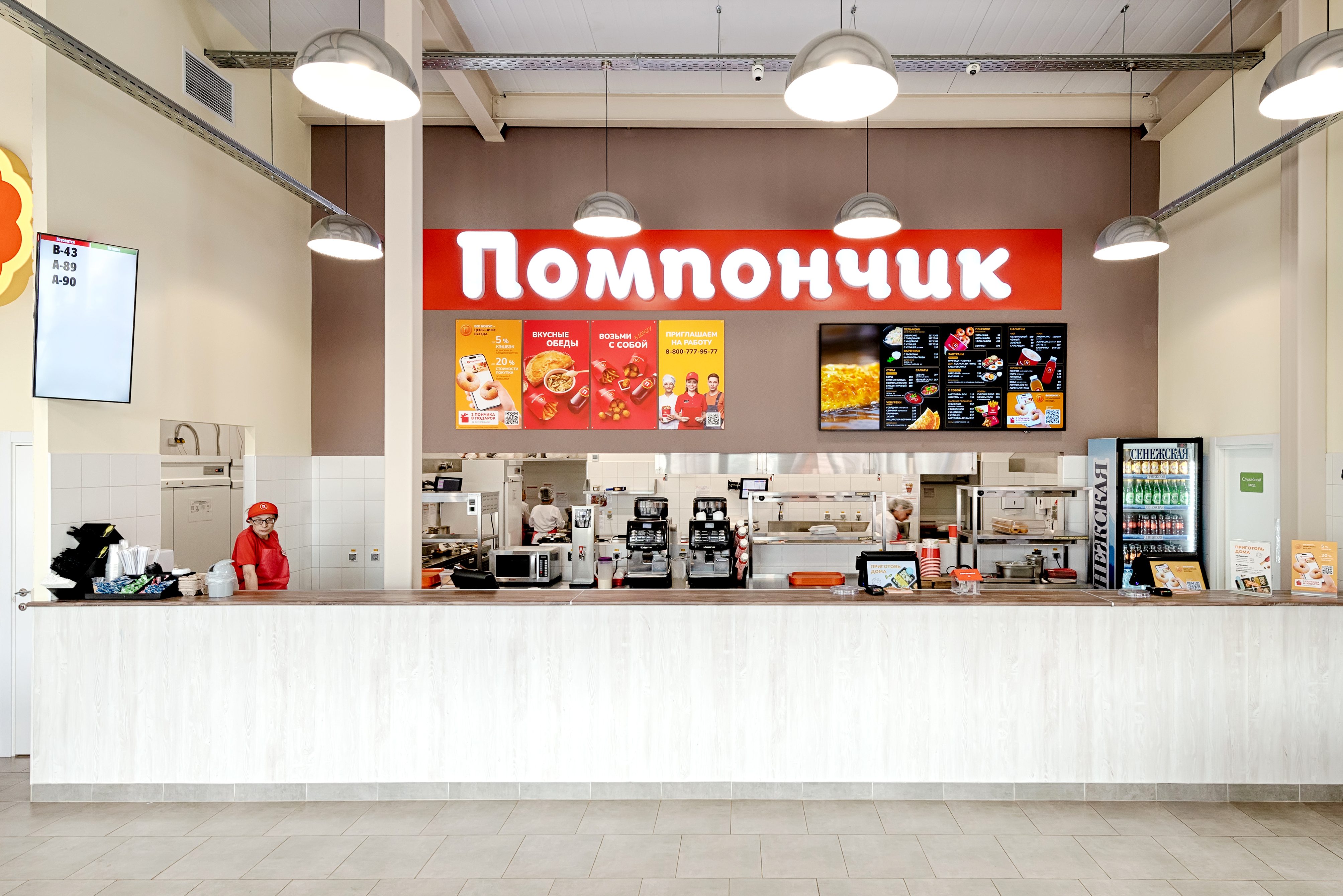 Помпончик Дмитровское шоссе