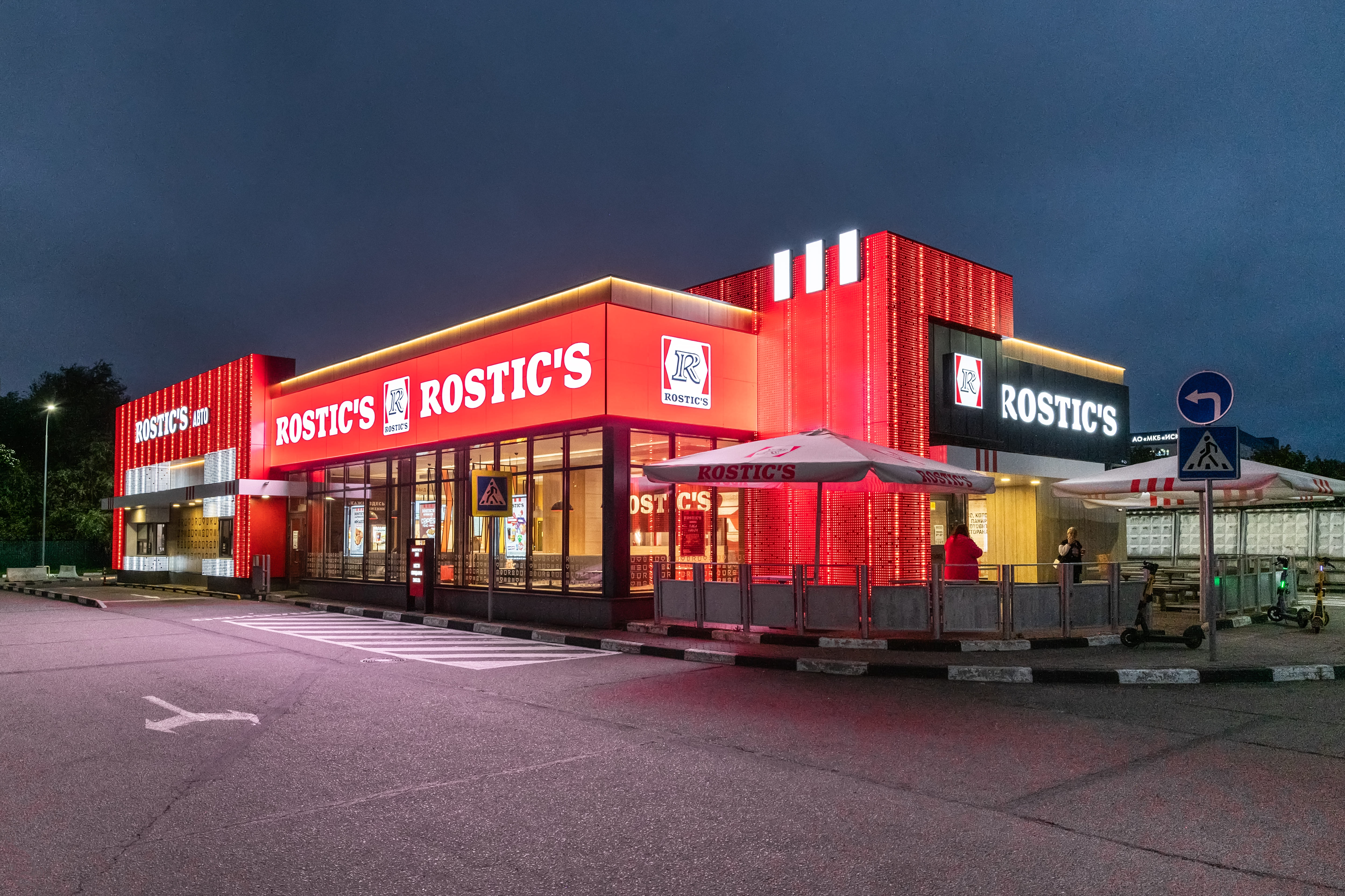 ROSTIC’S, Химки