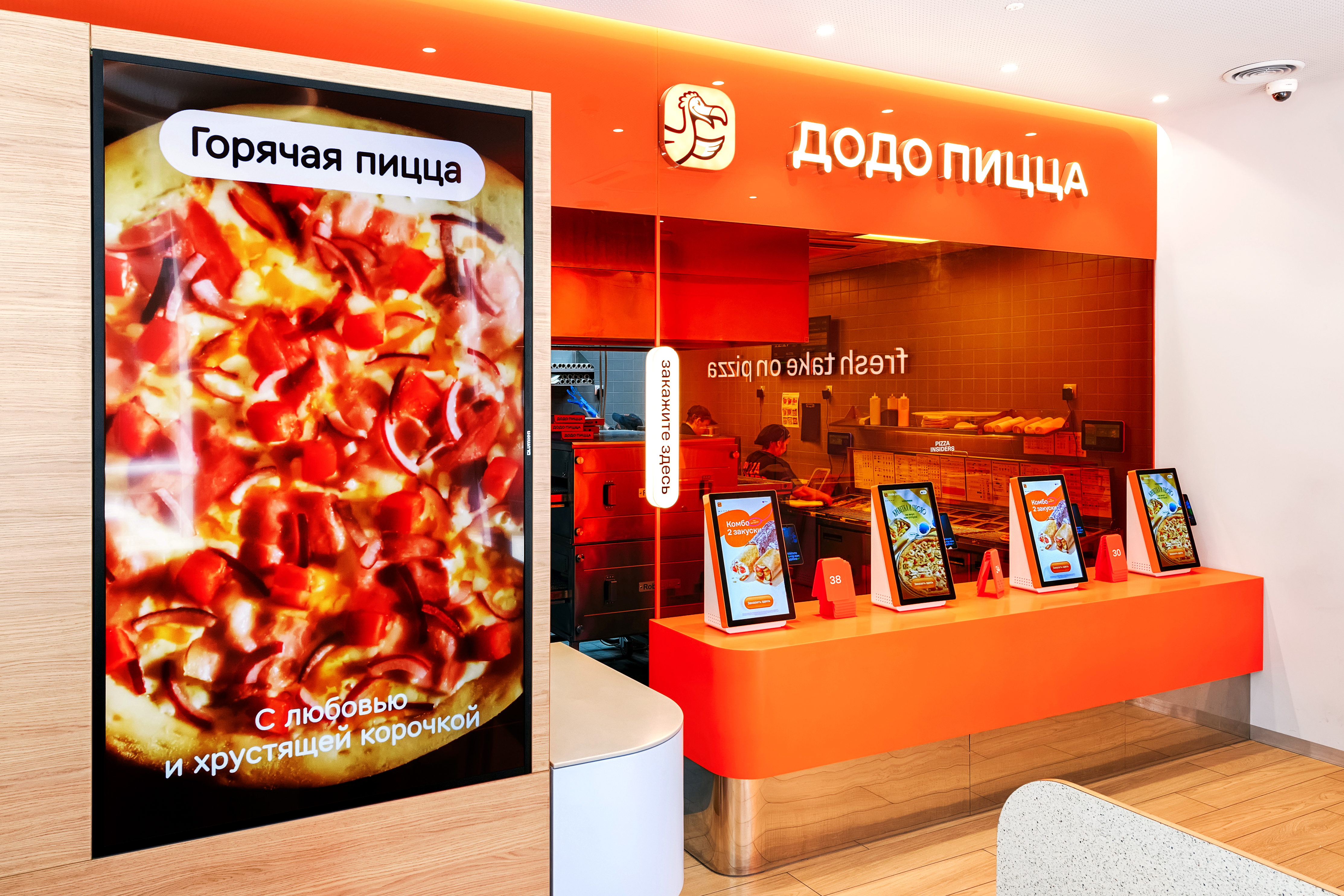 Додо на Мясницкой улице