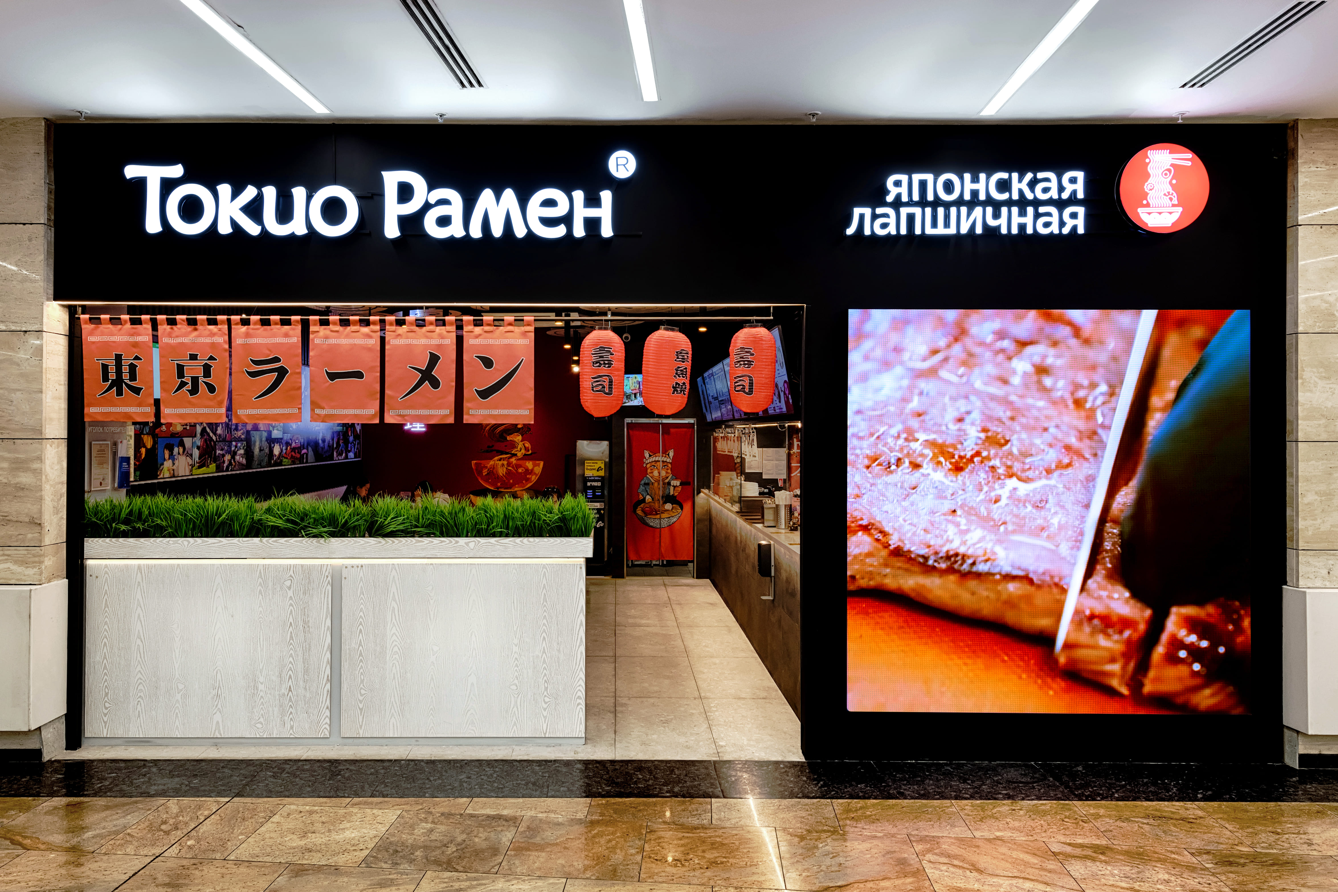 Японская лапшичная Токио рамен