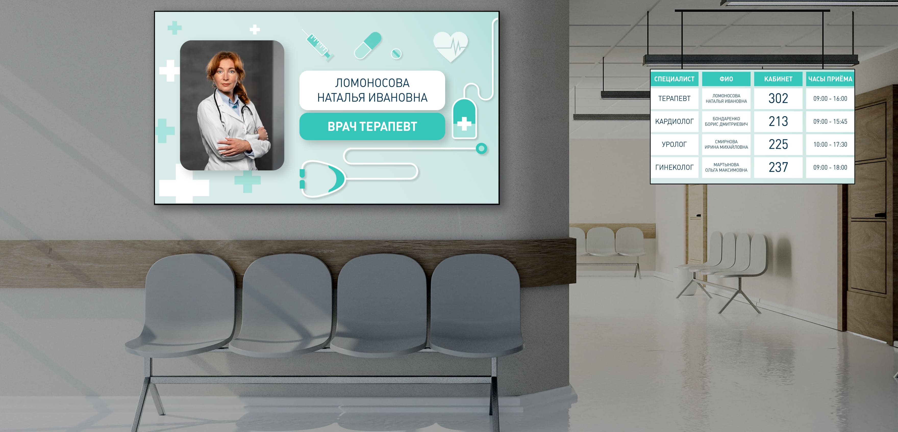 Цифровые решения для здравоохранения